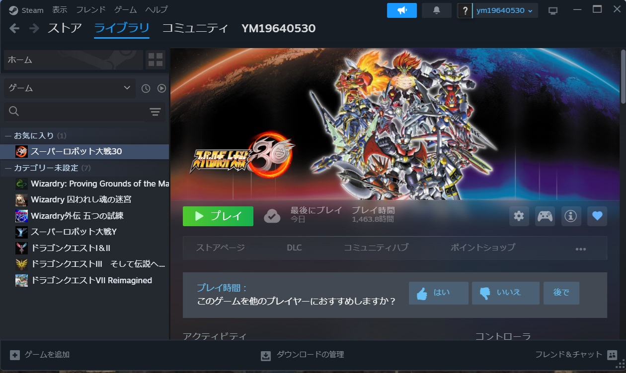 2026年03月16日のオフラインプレイ日記