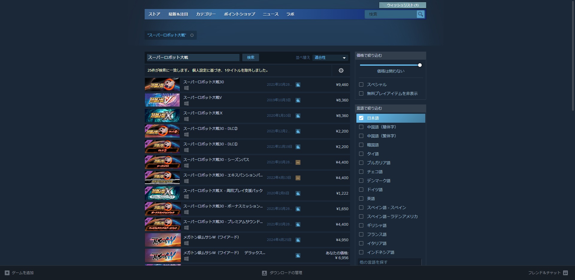 スチームスパロボ スチームスパロボ