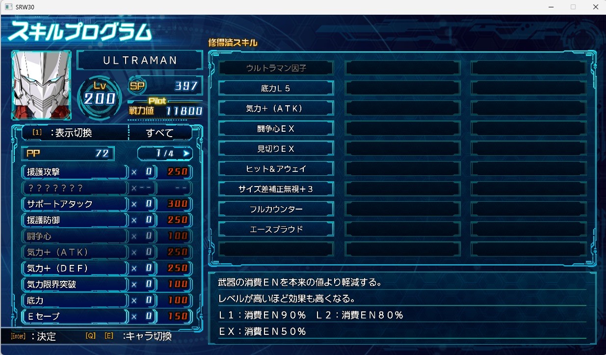 スチームスパロボ30プレイ164 スチームスパロボ30プレイ164