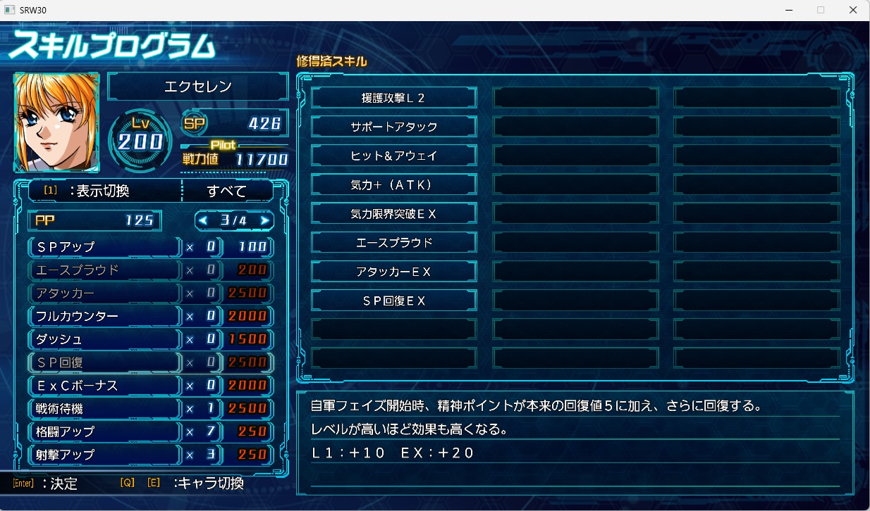 スチームスパロボ30プレイ320