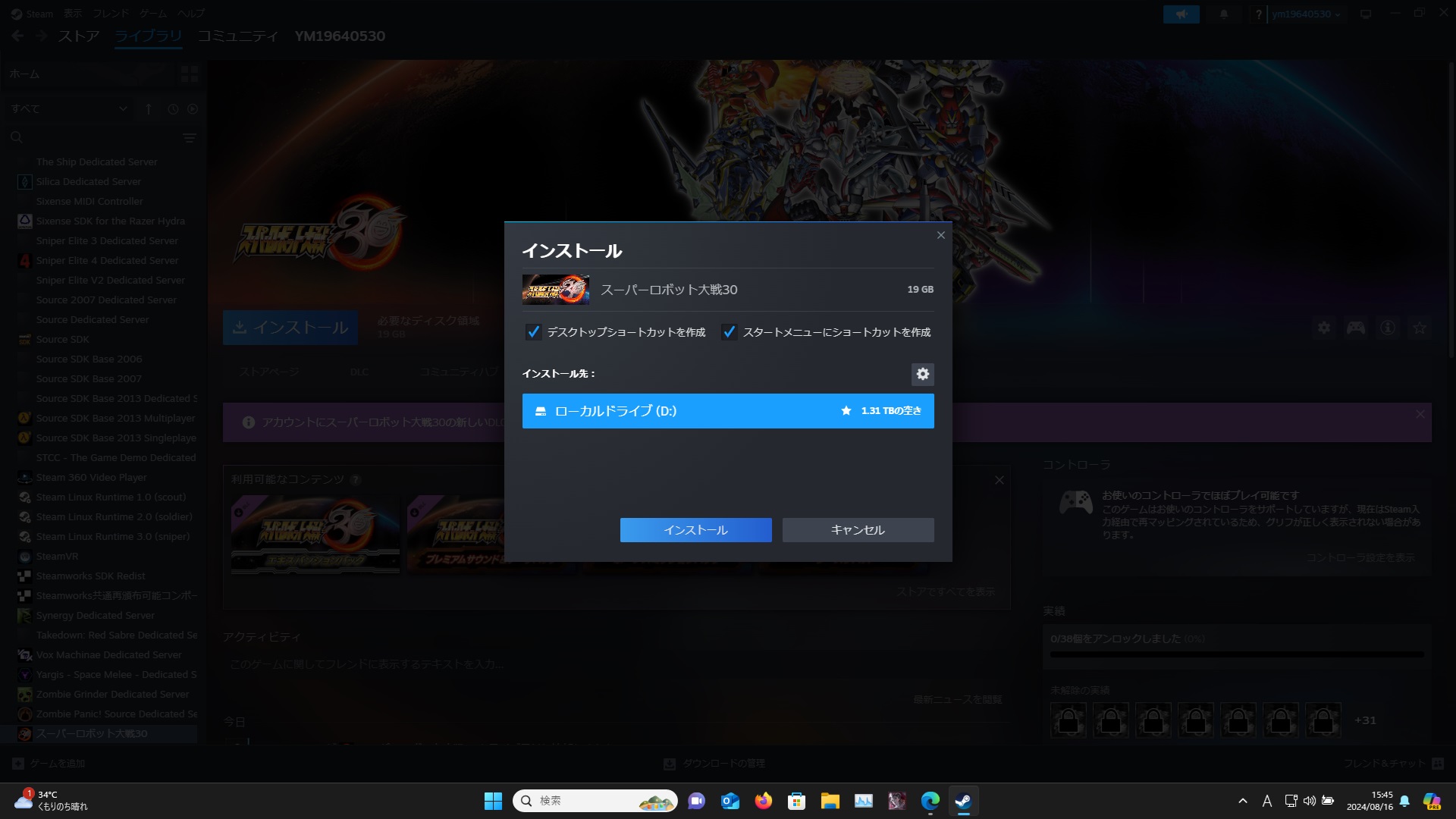 スチームスパロボ30購入3