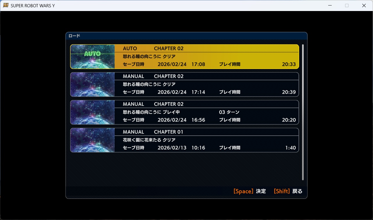 スチームスパロボYプレイ0002