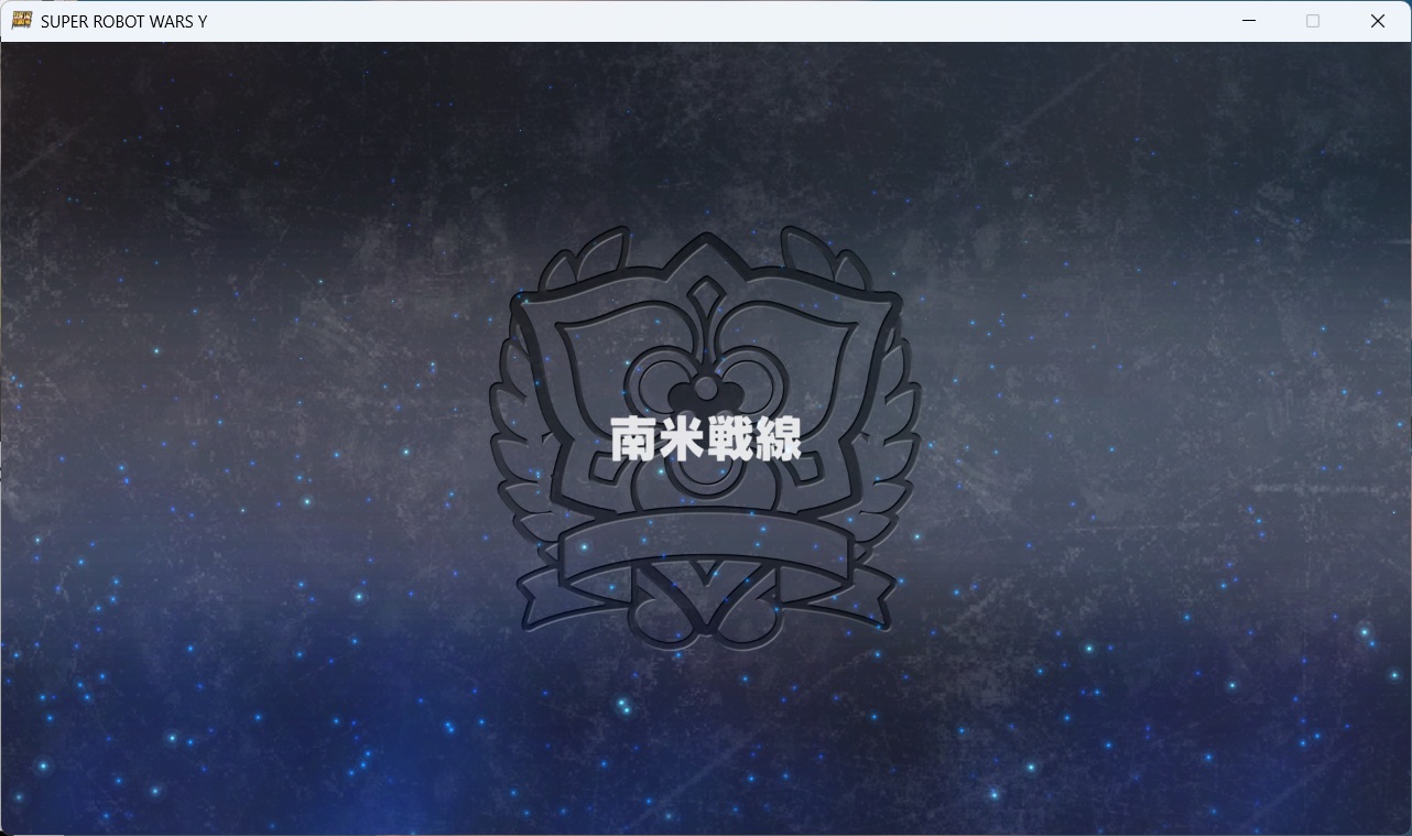 スチームスパロボYプレイ0029 スチームスパロボYプレイ0029