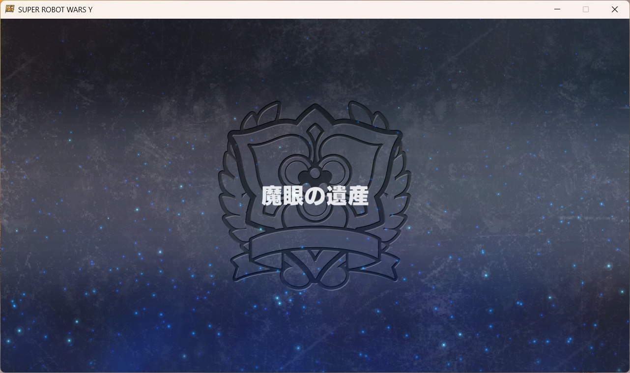 2026年05月02日のFF14＆スーパーロボット大戦Yプレイ日記