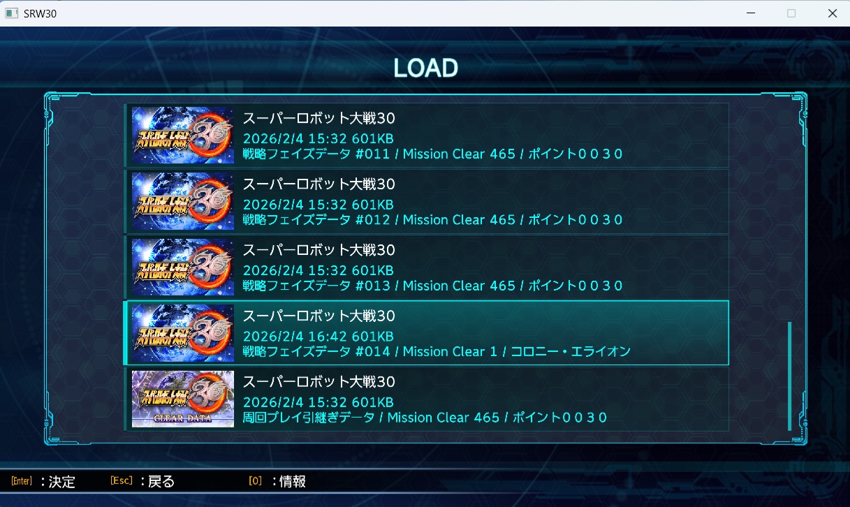 スチームスーパーロボット大戦30復旧20260316