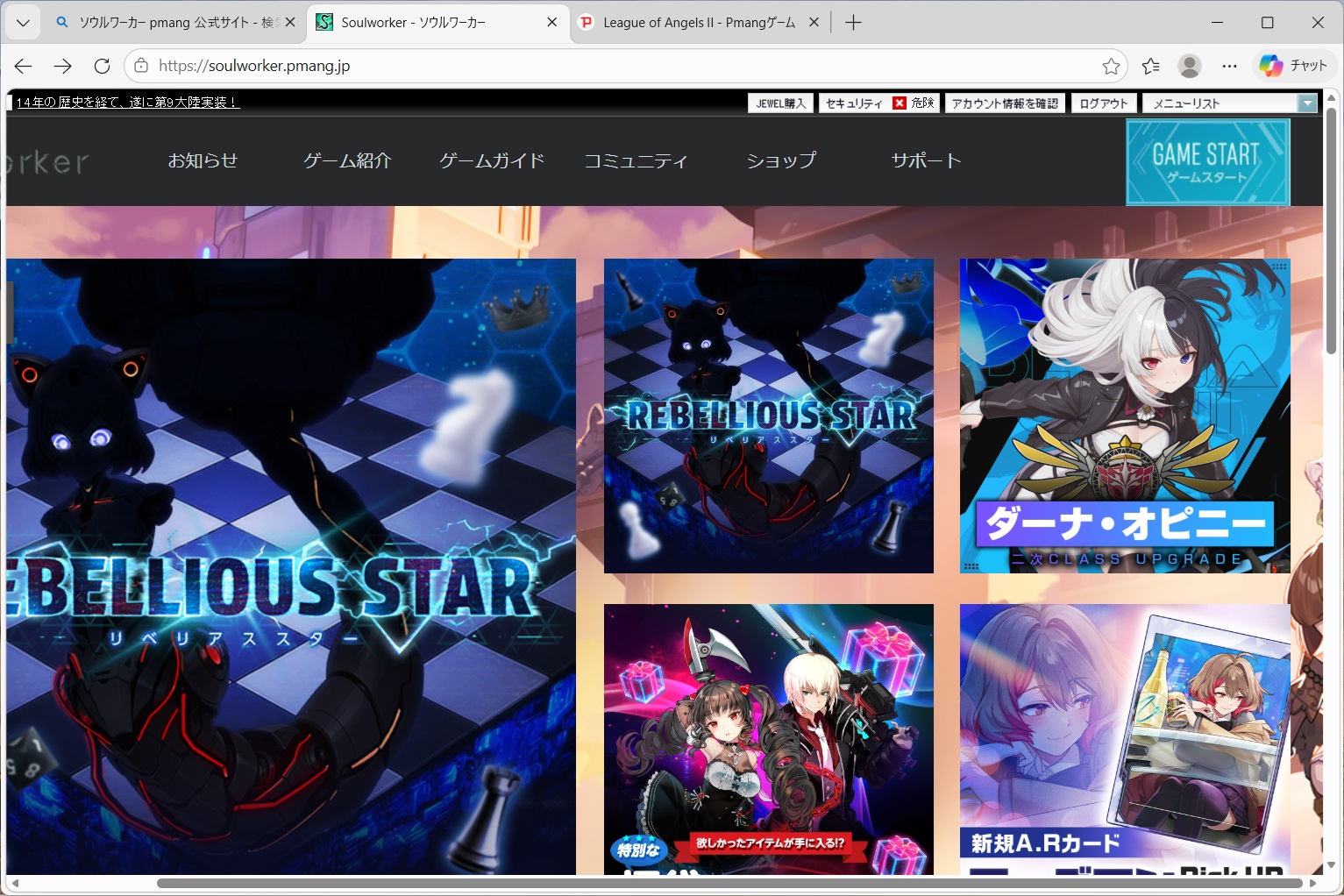 ソウルワーカー復活001 ソウルワーカー復活001