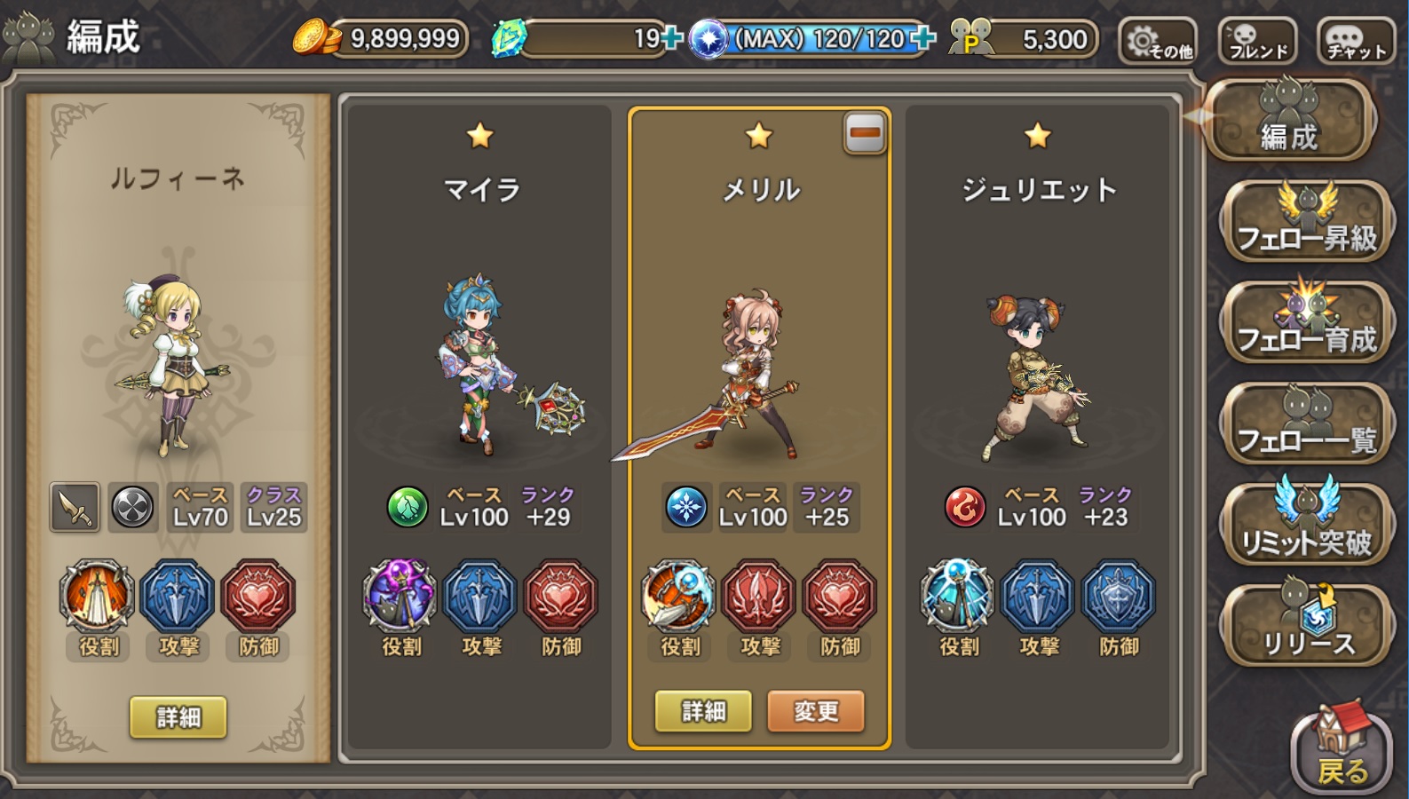 ブレスオブファイア6-0132