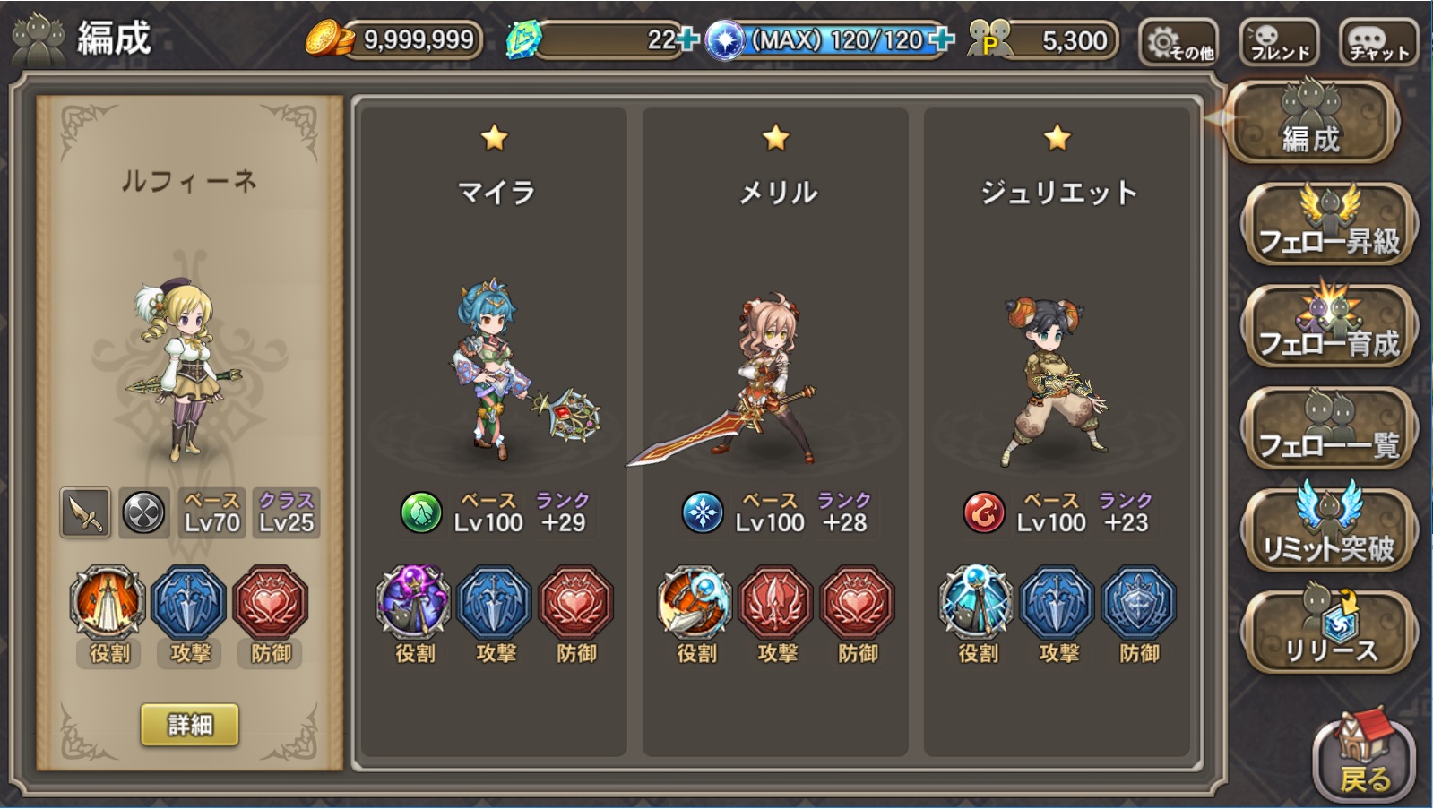 ブレスオブファイア6-0137