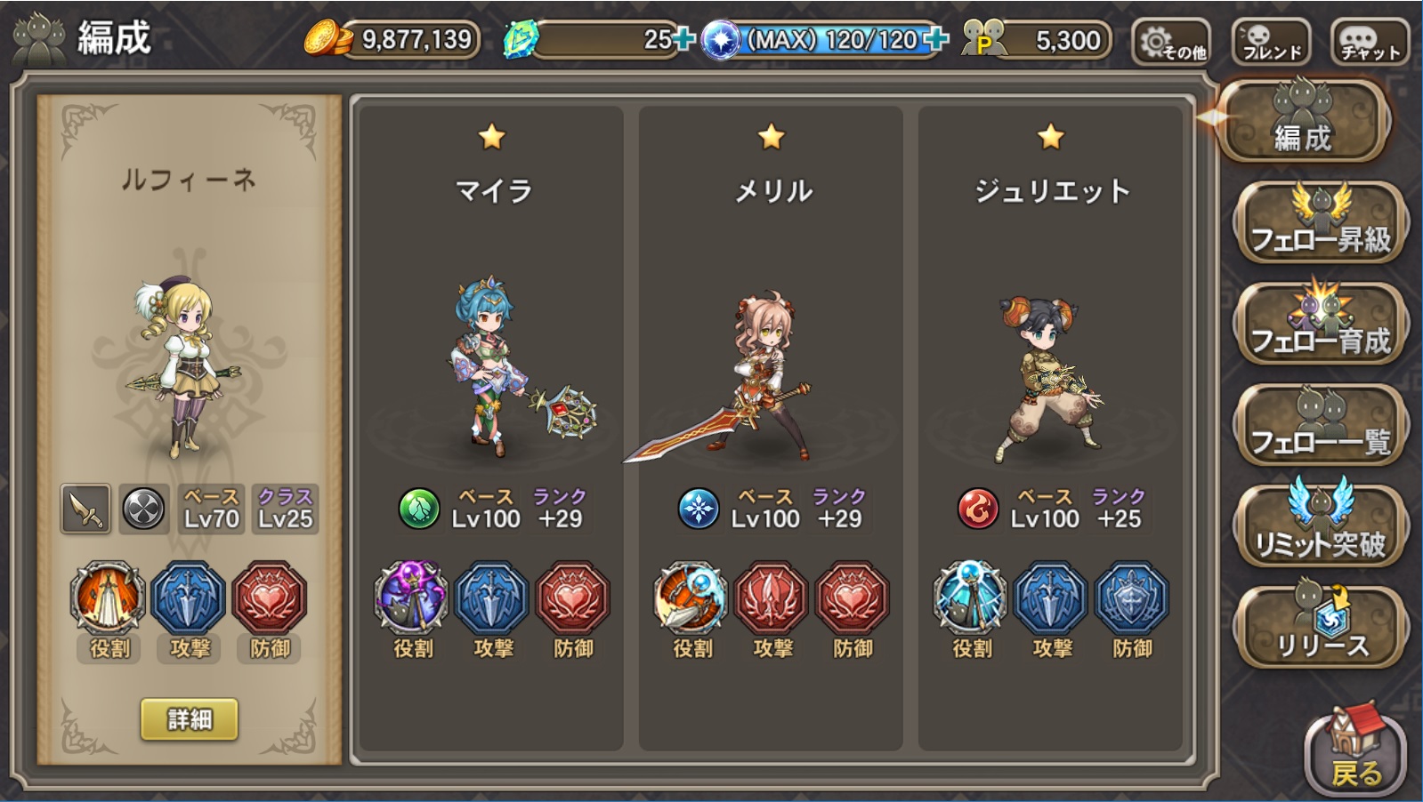 ブレスオブファイア6-0141