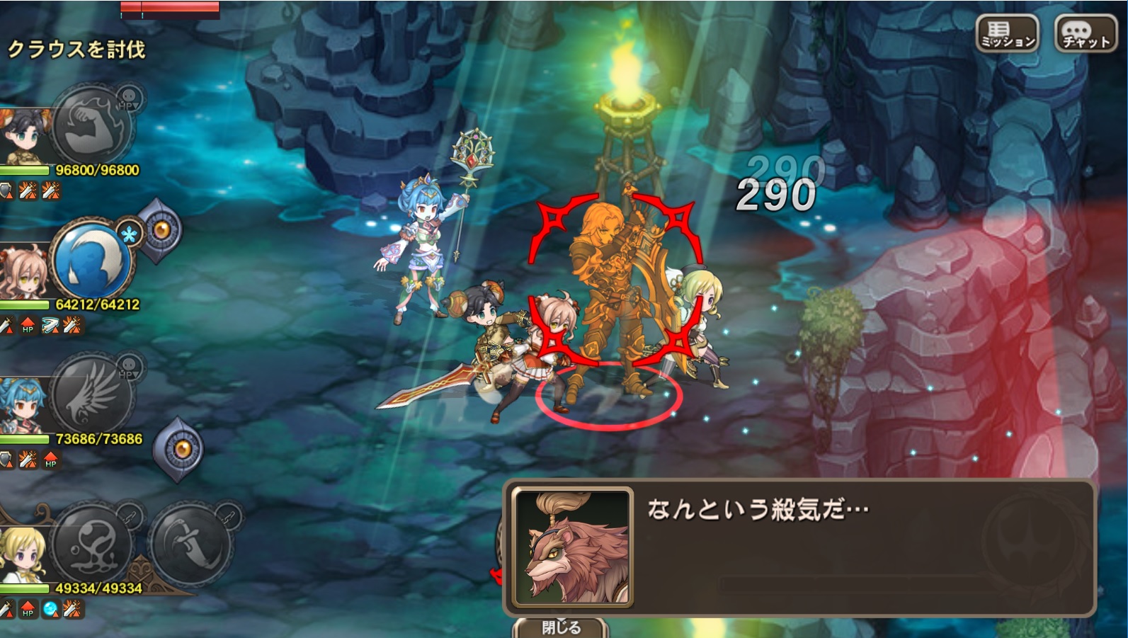 ブレスオブファイア6-0147