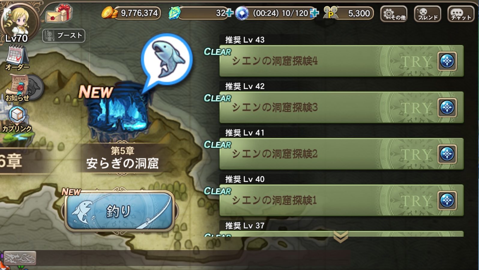 ブレスオブファイア6-0149