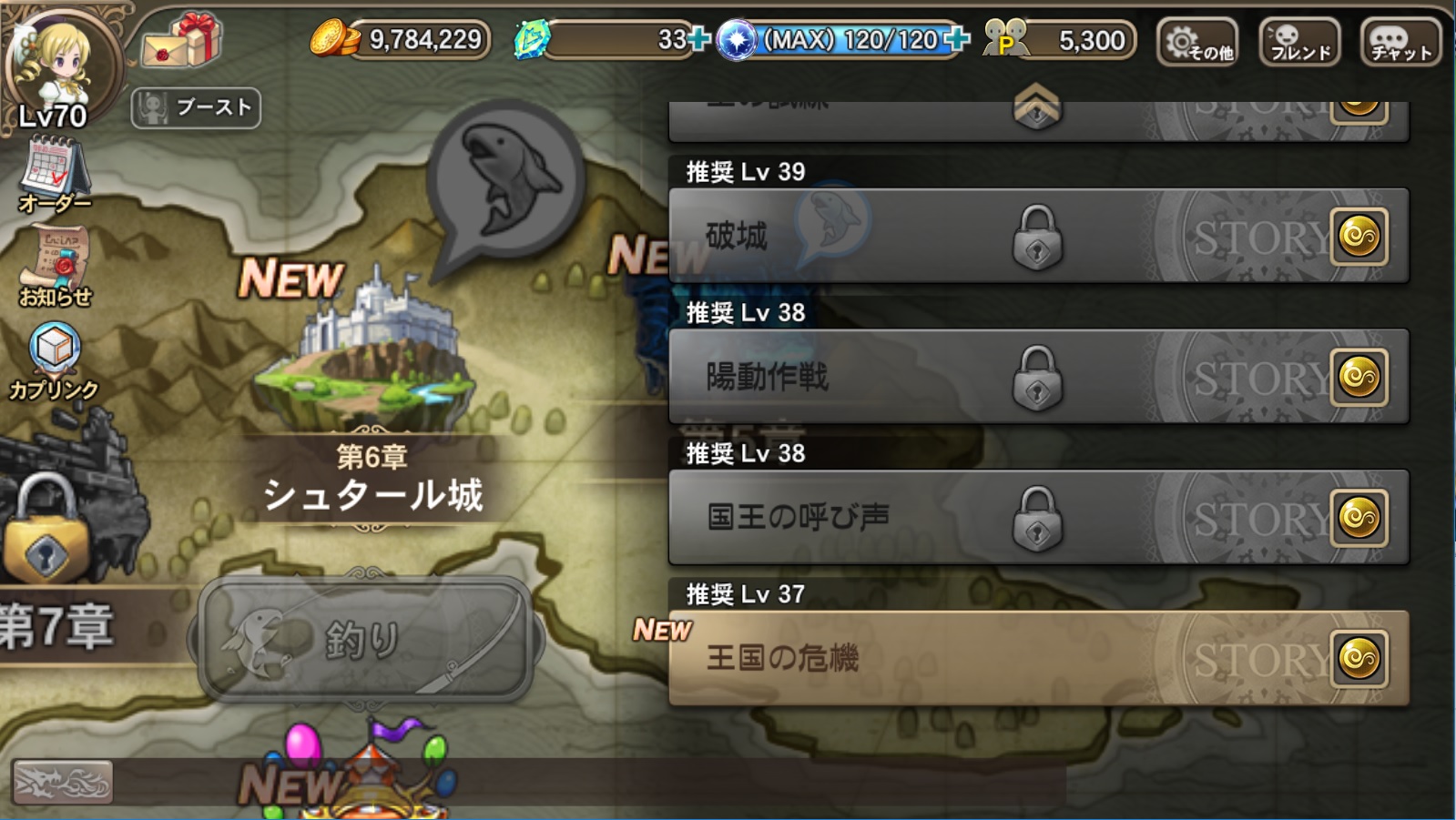 ブレスオブファイア6-0150