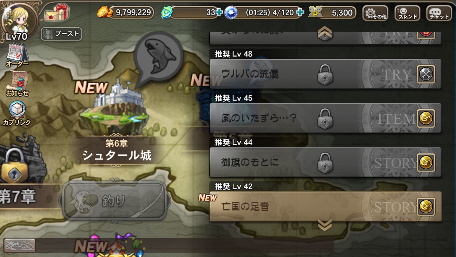 ブレスオブファイア6-0151