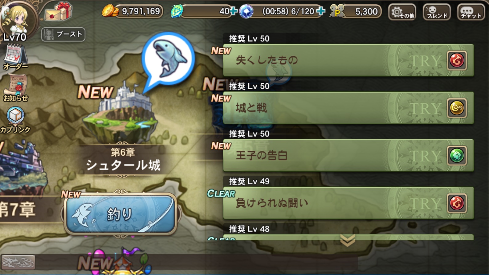 ブレスオブファイア6-0153