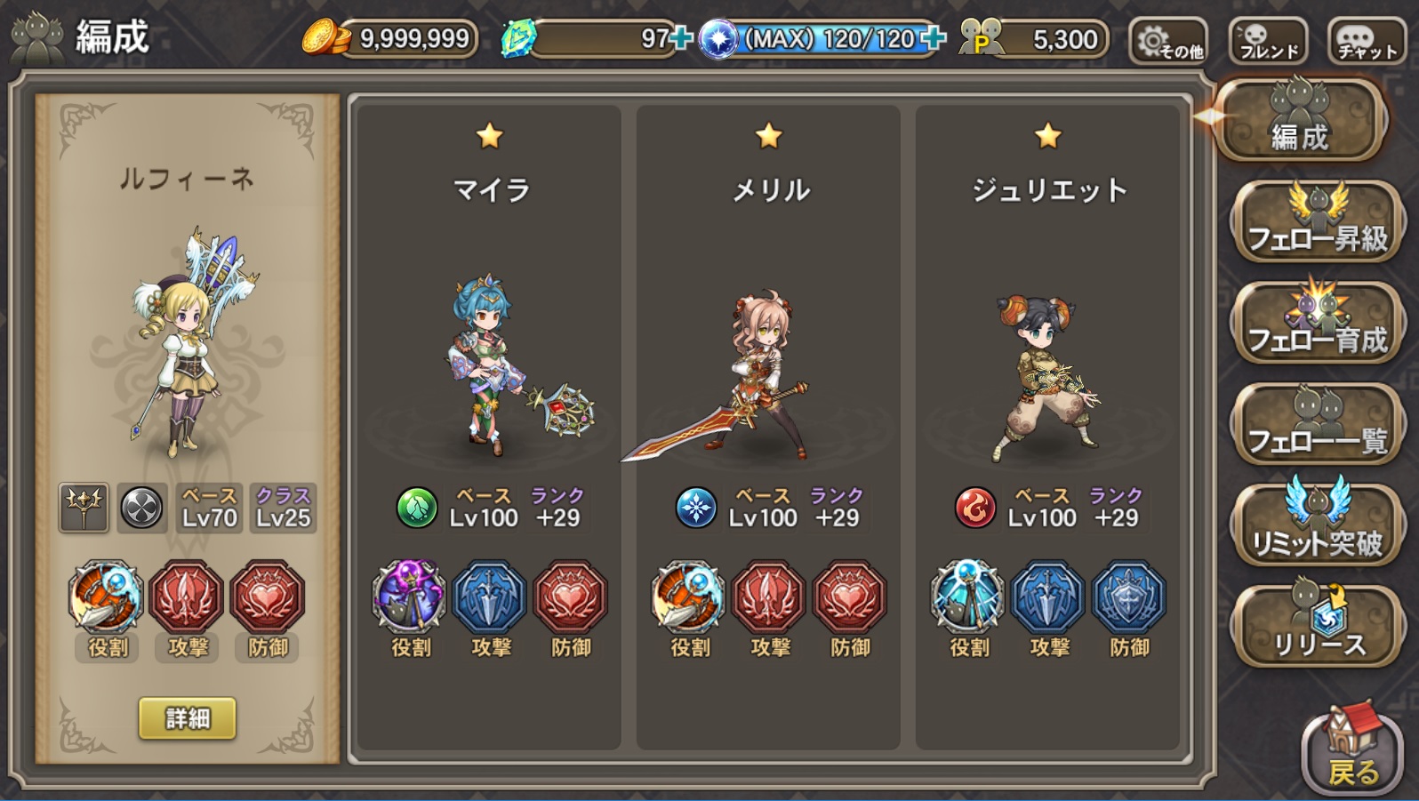 ブレスオブファイア6-0156 ブレスオブファイア6-0156