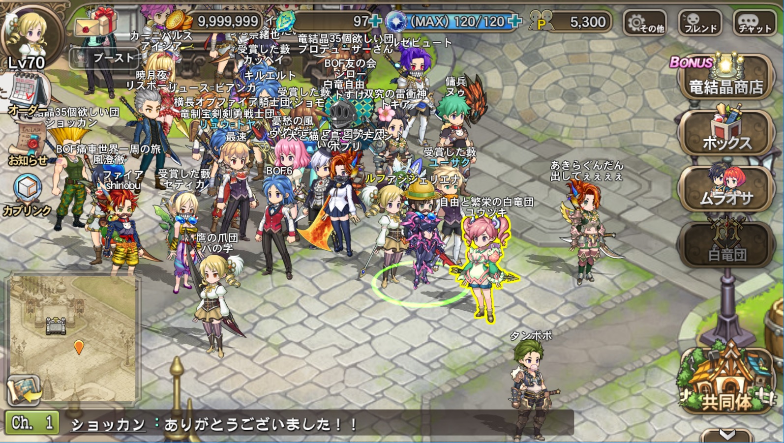 ブレスオブファイア6-0165