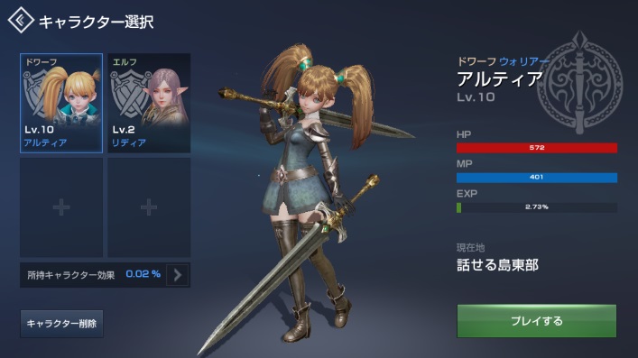 リネレボ_2017-08-31-12-47-20