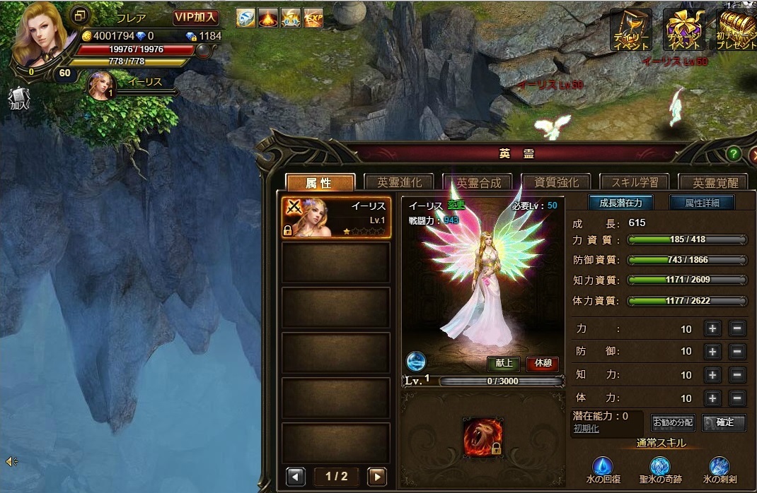 ﾜｰﾙﾄﾞｴﾝﾄﾞﾌｧﾝﾀｼﾞｰ