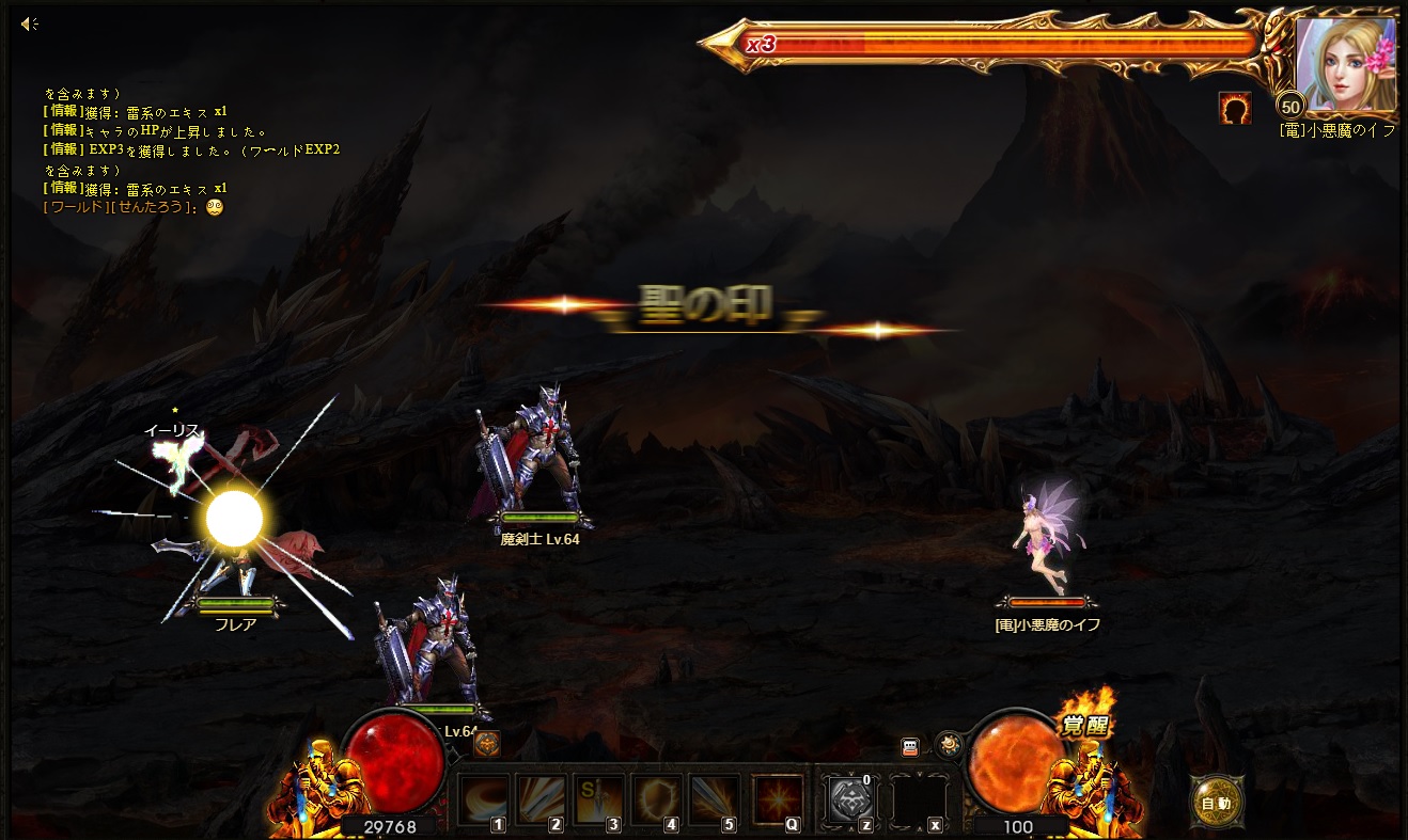 ﾜｰﾙﾄﾞｴﾝﾄﾞﾌｧﾝﾀｼﾞｰ027