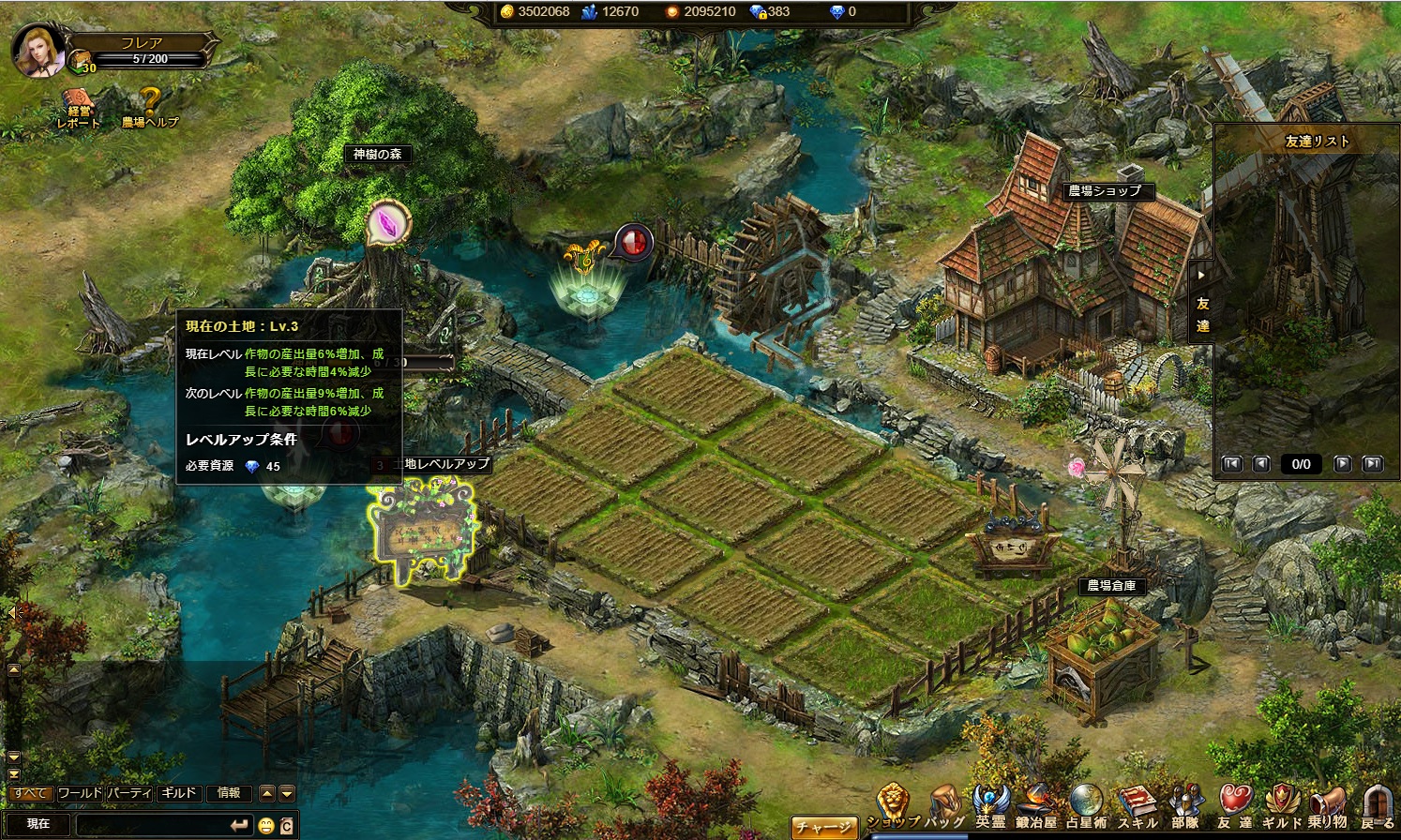 ﾜｰﾙﾄﾞｴﾝﾄﾞﾌｧﾝﾀｼﾞｰ029