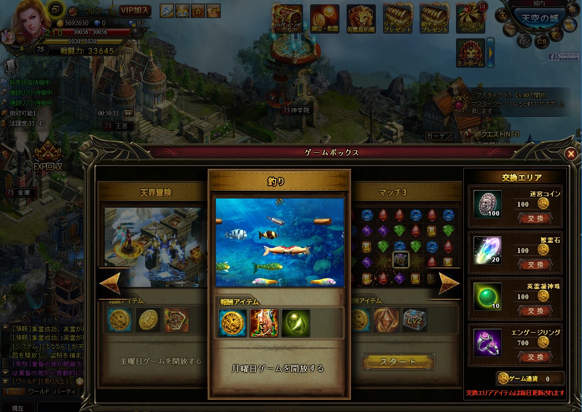 ﾜｰﾙﾄﾞｴﾝﾄﾞﾌｧﾝﾀｼﾞｰ030