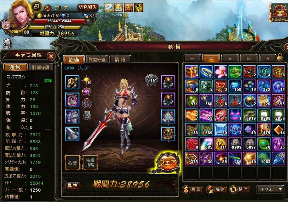 ﾜｰﾙﾄﾞｴﾝﾄﾞﾌｧﾝﾀｼﾞｰ032