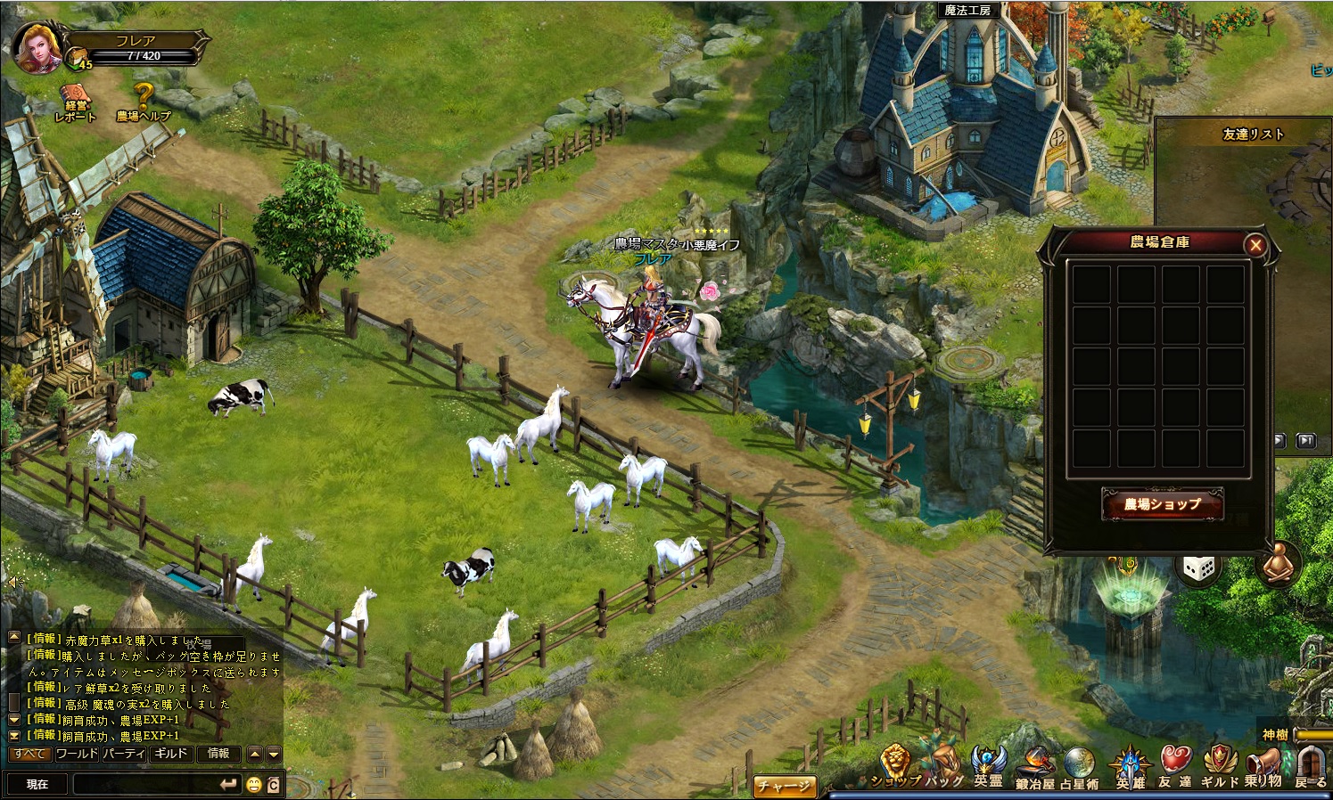 ﾜｰﾙﾄﾞｴﾝﾄﾞﾌｧﾝﾀｼﾞｰ033